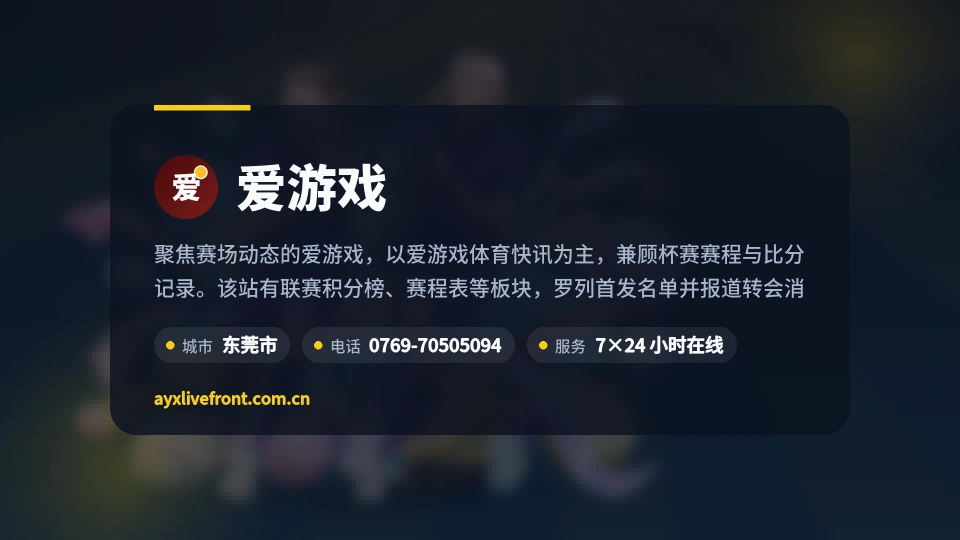 发现爱游戏